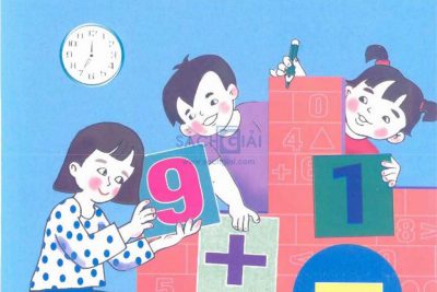 Tập huấn sử dụng phần mềm dạy học trực tuyến Elearning